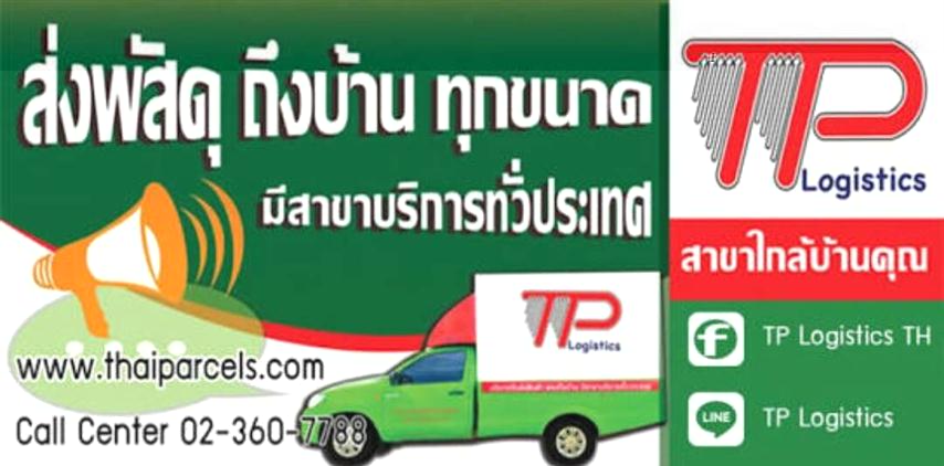 http://www.thaiparcels.com/ecom/dtrack.php